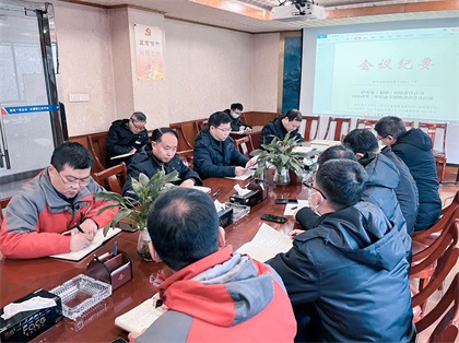 瀘天化股份公司召開國企改革三年行動2022年工作推進會